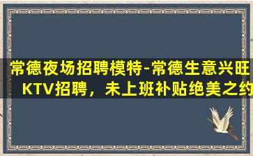 云浮酒吧招聘