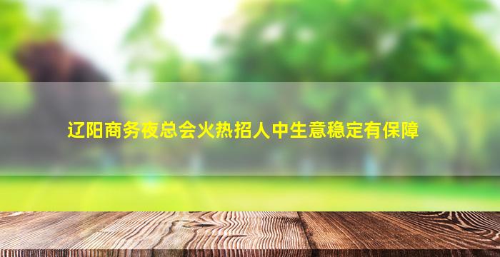 江门酒吧招聘